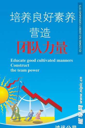 标语24
