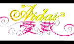 爱戴LOGO设计