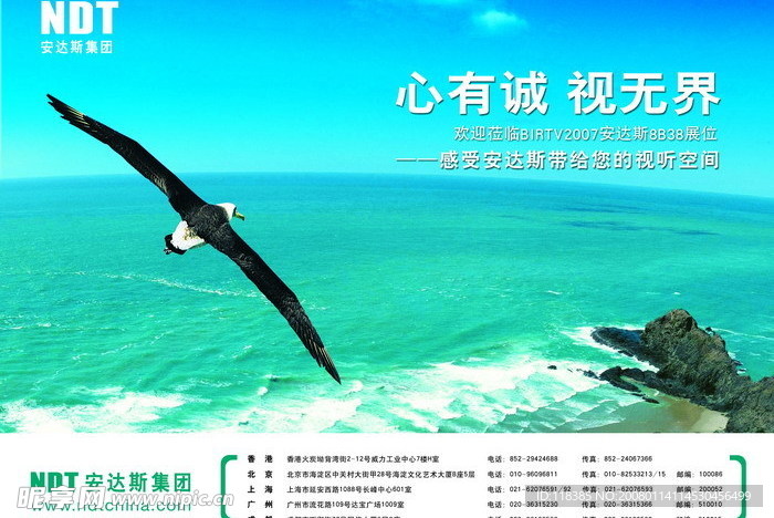 300点超清晰广告