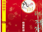 春节POP素材