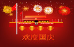 国庆矢量