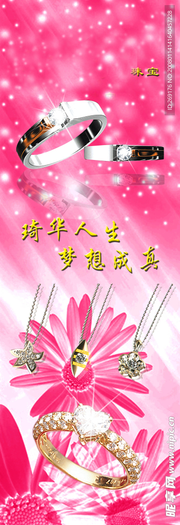 3珠宝  戒指 花 项链