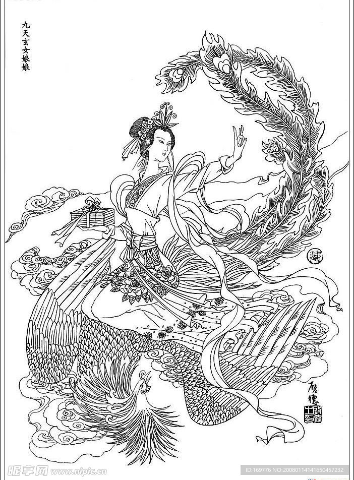 九天玄女