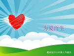 08年情人节壁纸