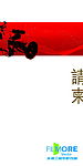 300点高清晰请柬