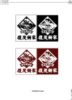 复茂饼家VI手册