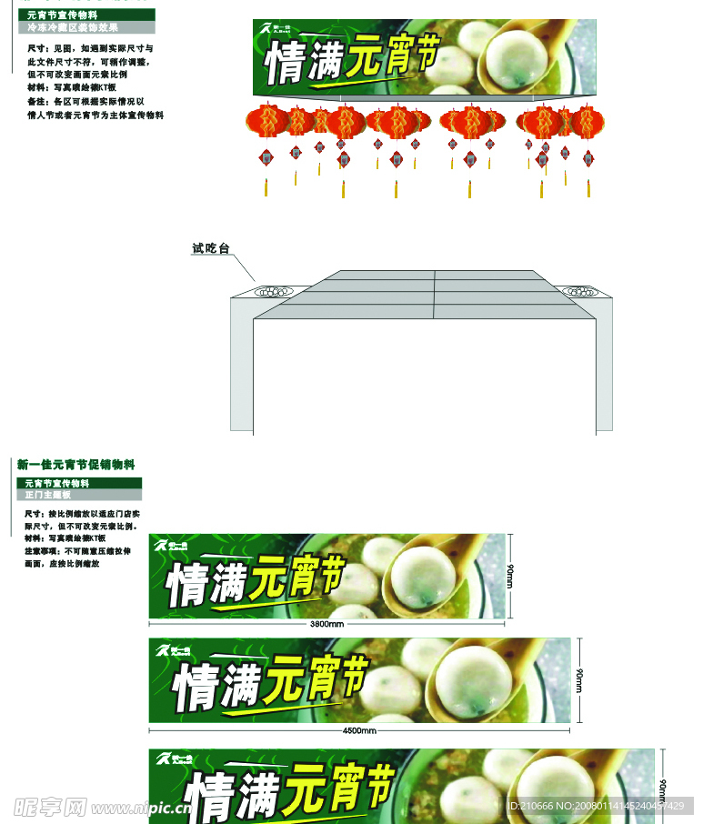 元宵节