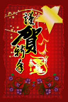 主流新年