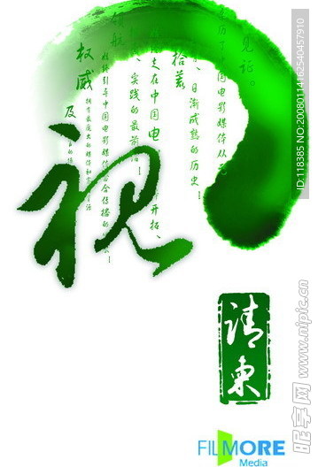300点高清晰请柬图片