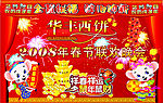 新年背景图