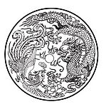 龙凤吉祥