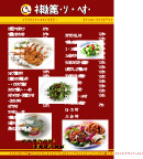 茹意楼快餐单