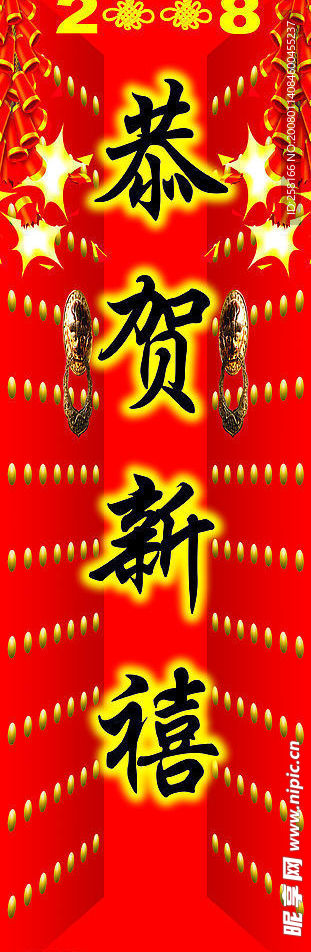 2008春节立柱