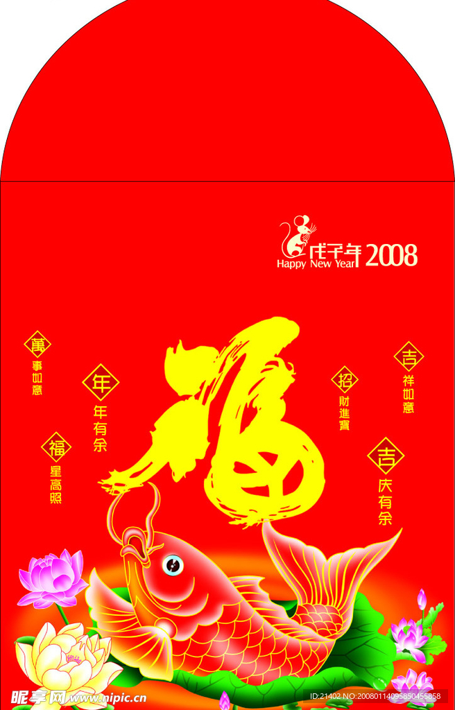 喜庆素材
