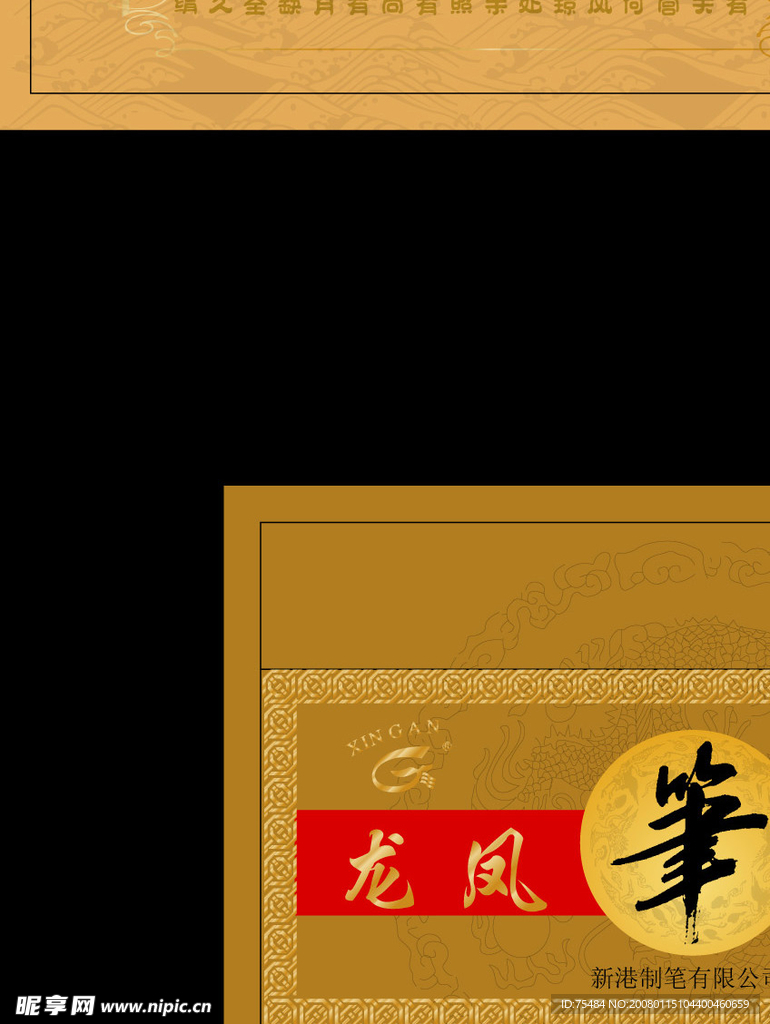 笔包装201.ai