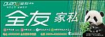 全友家私新设计图