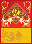 新年海报