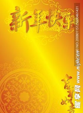 新春1