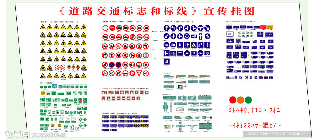 道路交通标志和标线集全.cdr