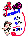 促销展牌系列之打折促销(戒烟)