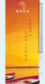 房地产展板广告