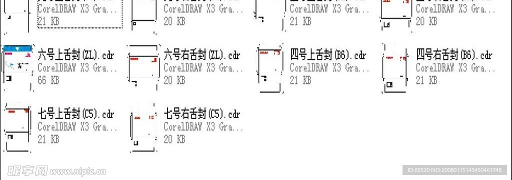 信封模板