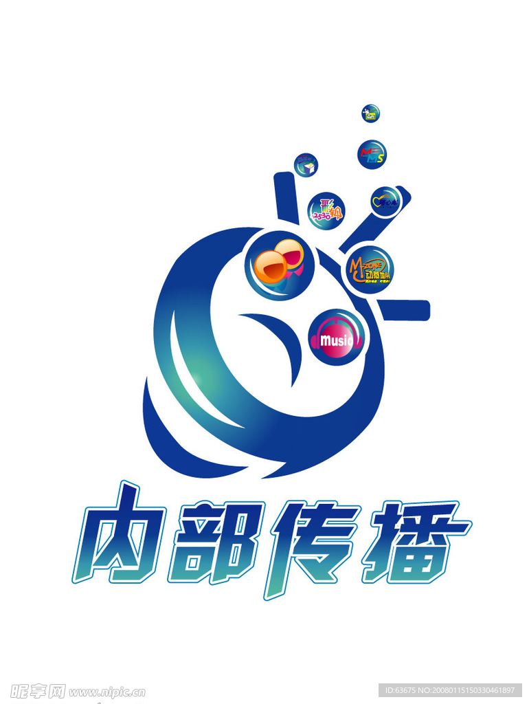 中移动内部传播标识