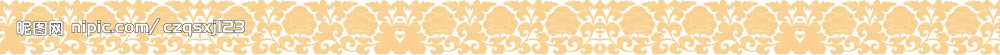 花边