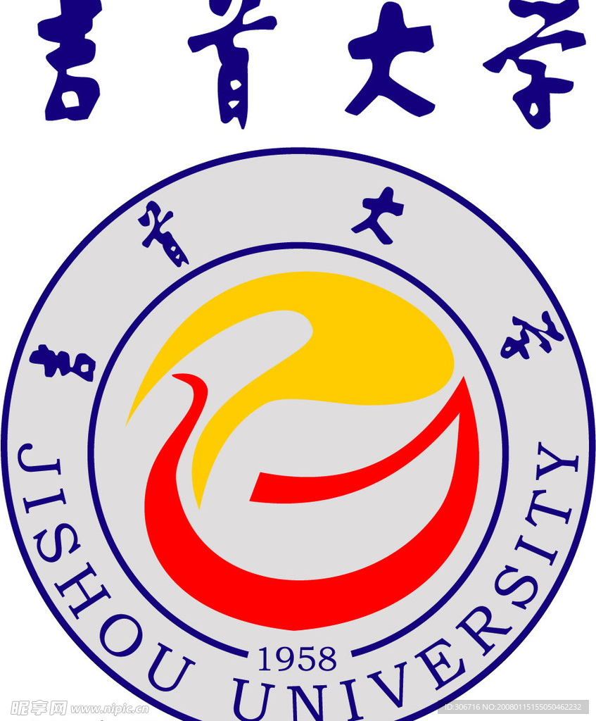 吉首大学