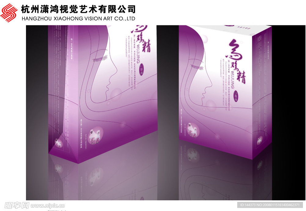 包装