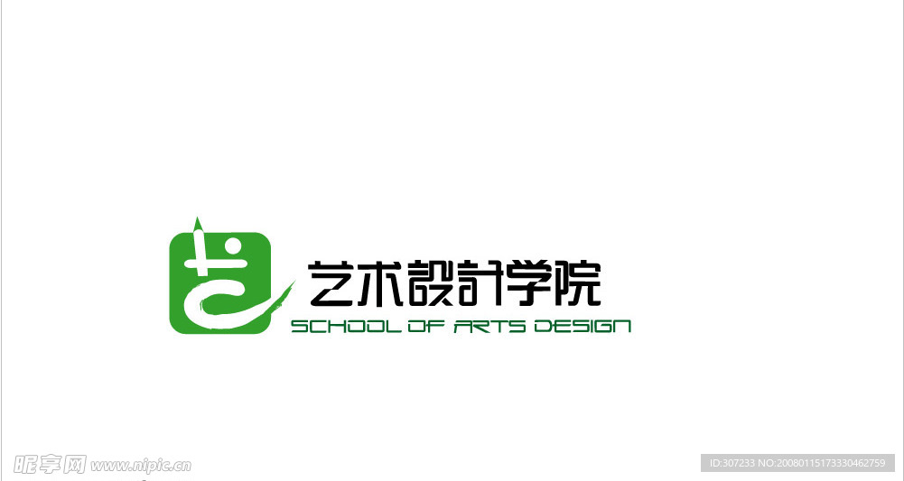 艺术设计学院LOGO