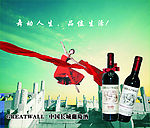 酒
