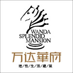 万达华府房产标志
