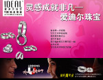 钻石广告