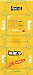 福客来汉堡盒