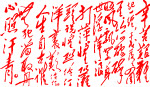 文天祥词