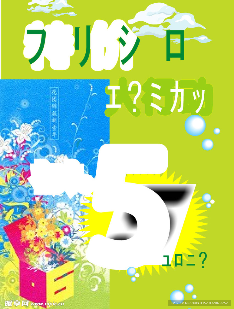 海报