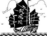 帆船