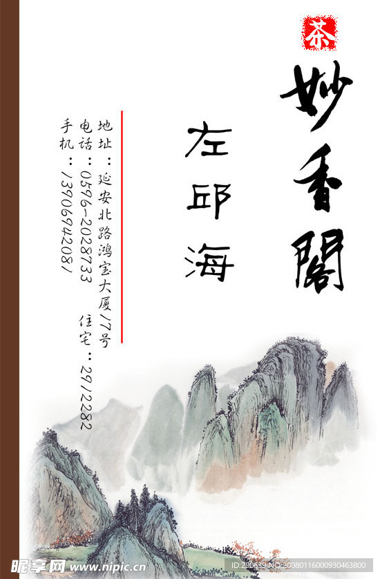 名片模版5