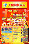 周年庆典