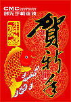 吊旗-鲤鱼新年素材