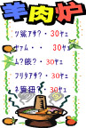 羊肉火锅