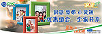 中国网通亲情E家相框篇