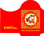 利是封5