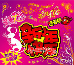 鼠年素材