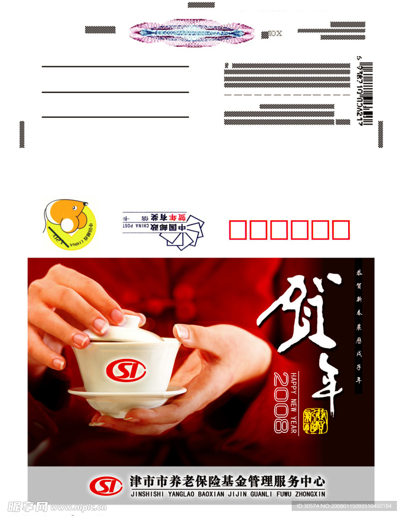贺卡设计