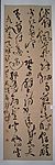 名师书法
