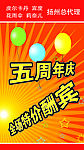店庆  PSD