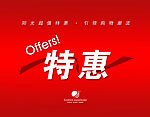 堆头广告
