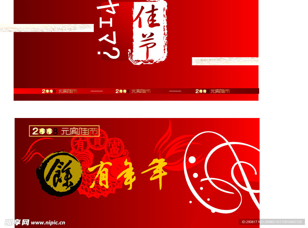 元宵
